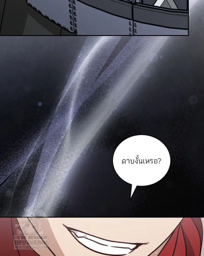 Concept Grasping Magic Genius ตอนที่ 50 — หน้า 45 จาก 142