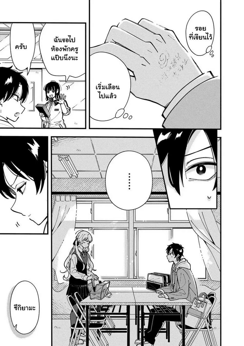 Ookami wa Tsuki ni Koi wo suru ตอนที่ 2 — หน้า 26 จาก 31