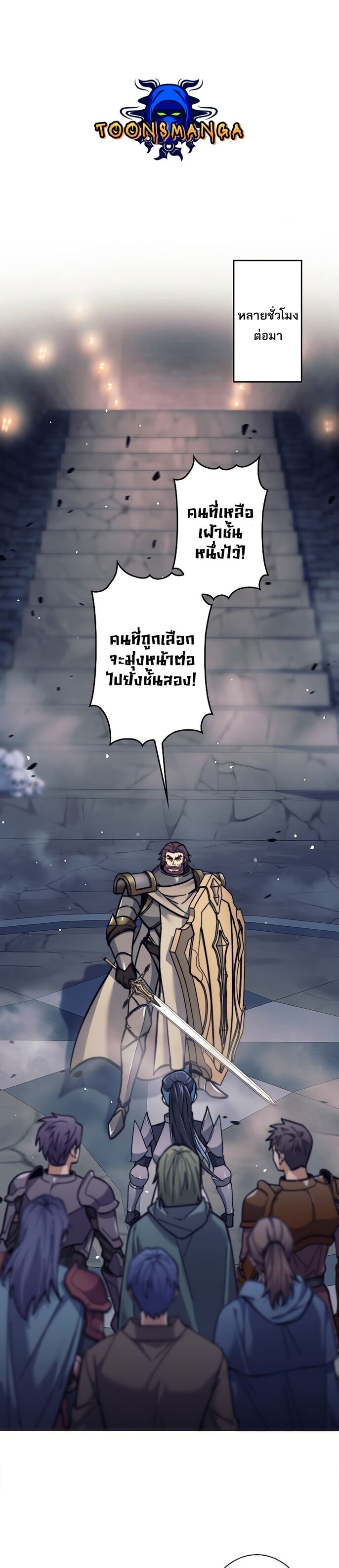I’m an Ex-class Hunter ผมคือฮันเตอร์คลาส EX ตอนที่ 21 — หน้า 41 จาก 48