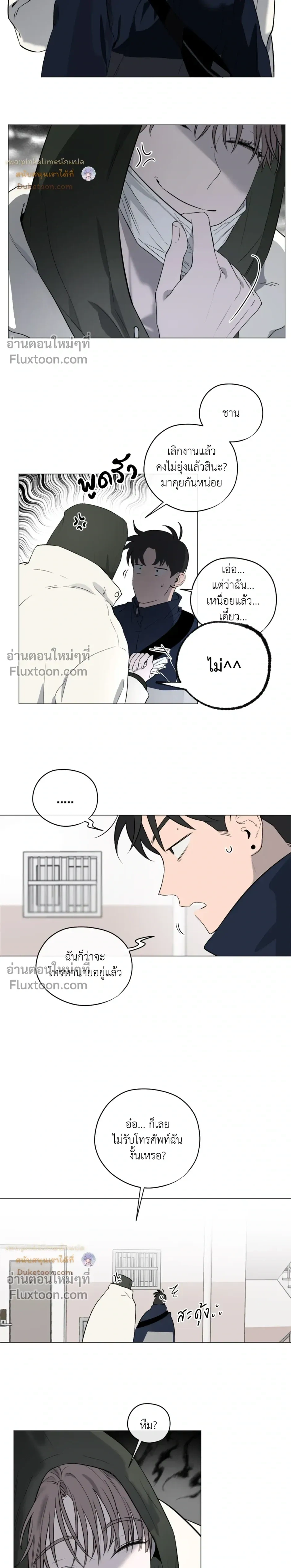 Behind Scandal – บีไฮนด์ สแกนดัล ตอนที่ 3 — หน้า 18 จาก 24