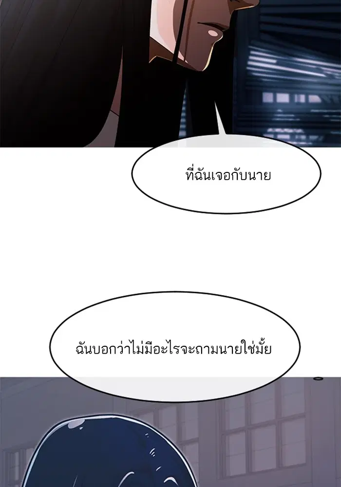 Random Chat ตอนที่ 312 — หน้า 151 จาก 157