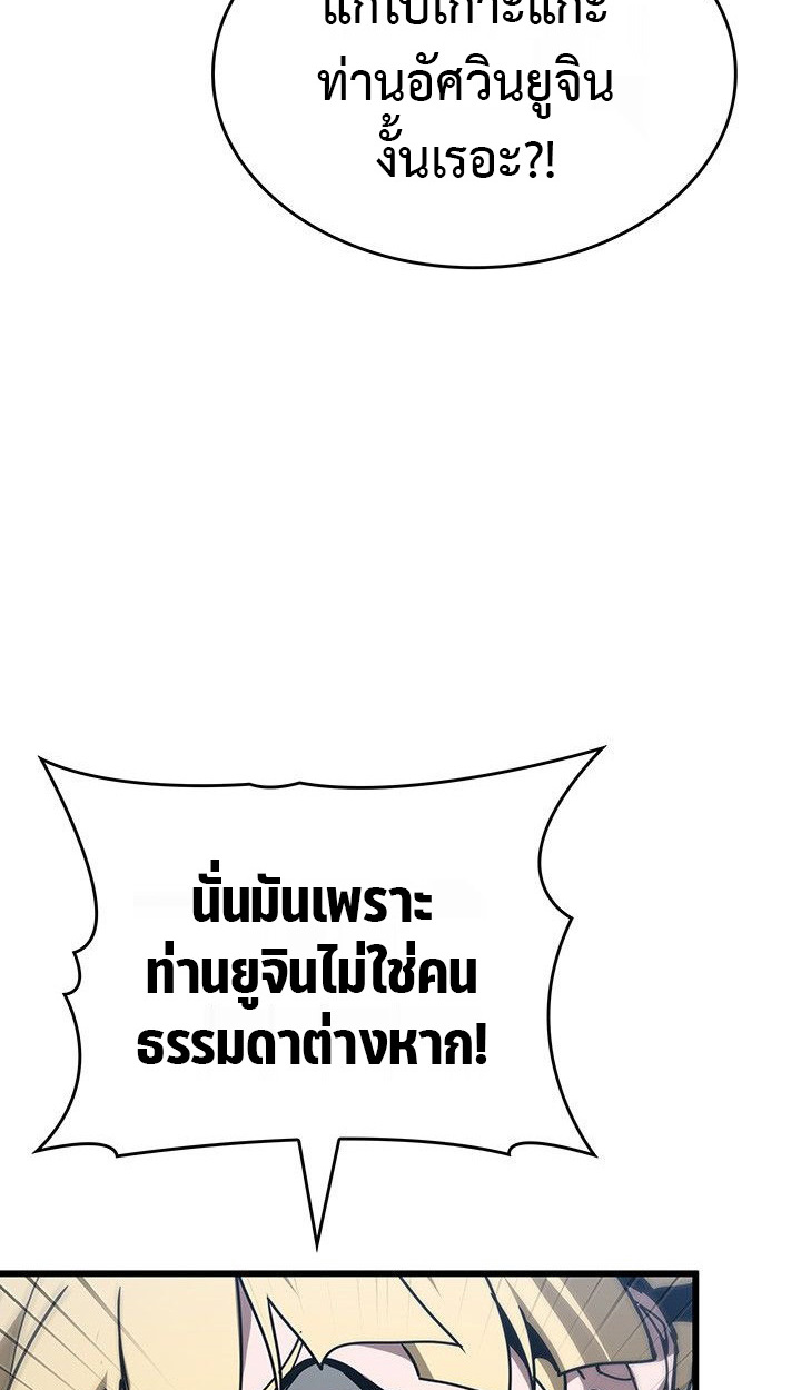 Crimson Reset ชีวิตครั้งที่สองของราชันรัตติกาล หลังจากหลบหนีมาครึ่งปี แวมไพร์ยูจีนก็ถูกสังหารในที่สุด ตอนที่ 13 — หน้า 59 จาก 121