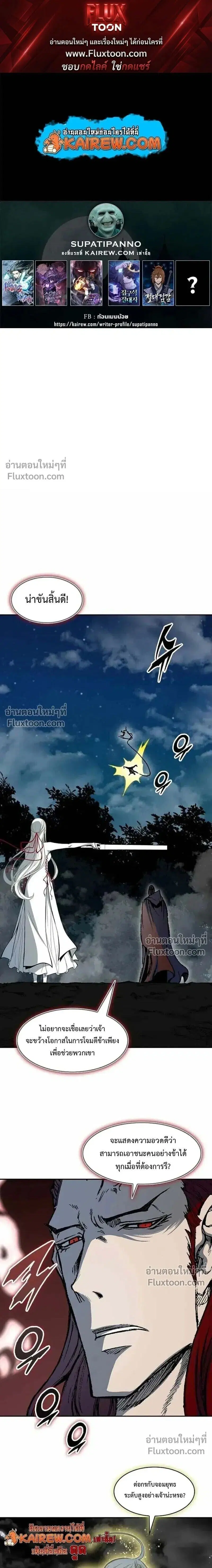 Memoir of the God of War ตอนที่ 232 — หน้า 1 จาก 30