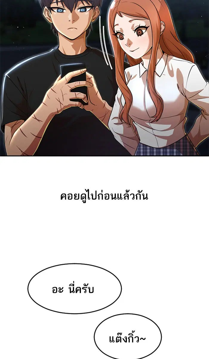 Random Chat ตอนที่ 254 — หน้า 94 จาก 98
