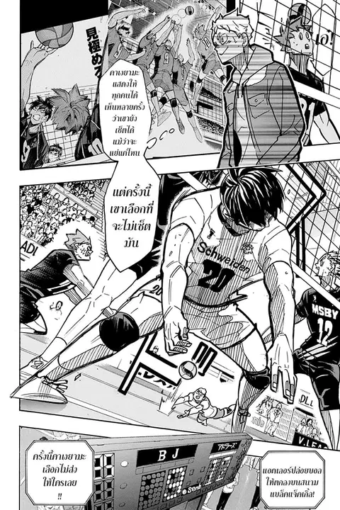 Haikyuu!! ตอนที่ 388 — หน้า 17 จาก 19