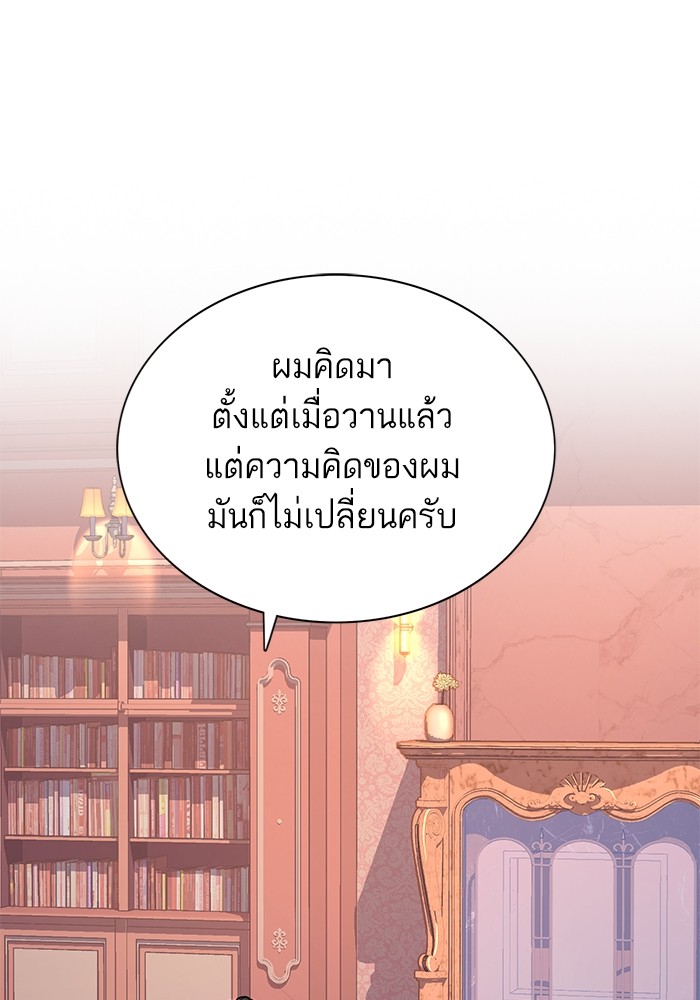 The Chaebeol’s Youngest Son (Reborn Rich) ตอนที่ 66 — หน้า 88 จาก 120