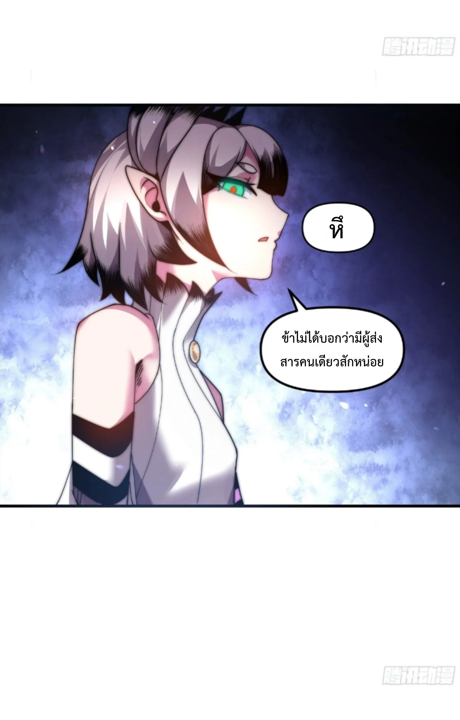 Ten Thousand Years Under Heavenly Tribulation ตอนที่ 15 — หน้า 33 จาก 46