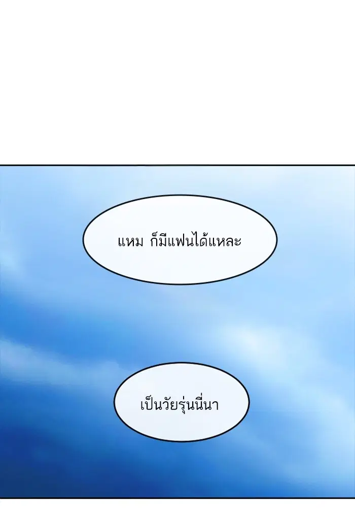 Random Chat ตอนที่ 292 — หน้า 81 จาก 107