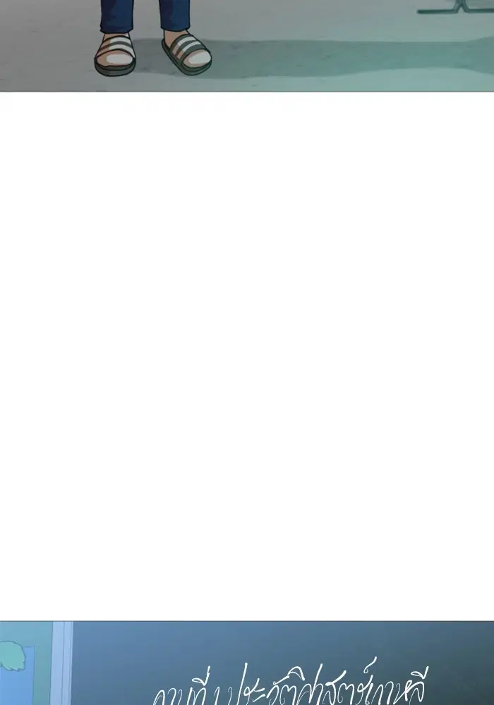 Random Chat ตอนที่ 288 — หน้า 79 จาก 99