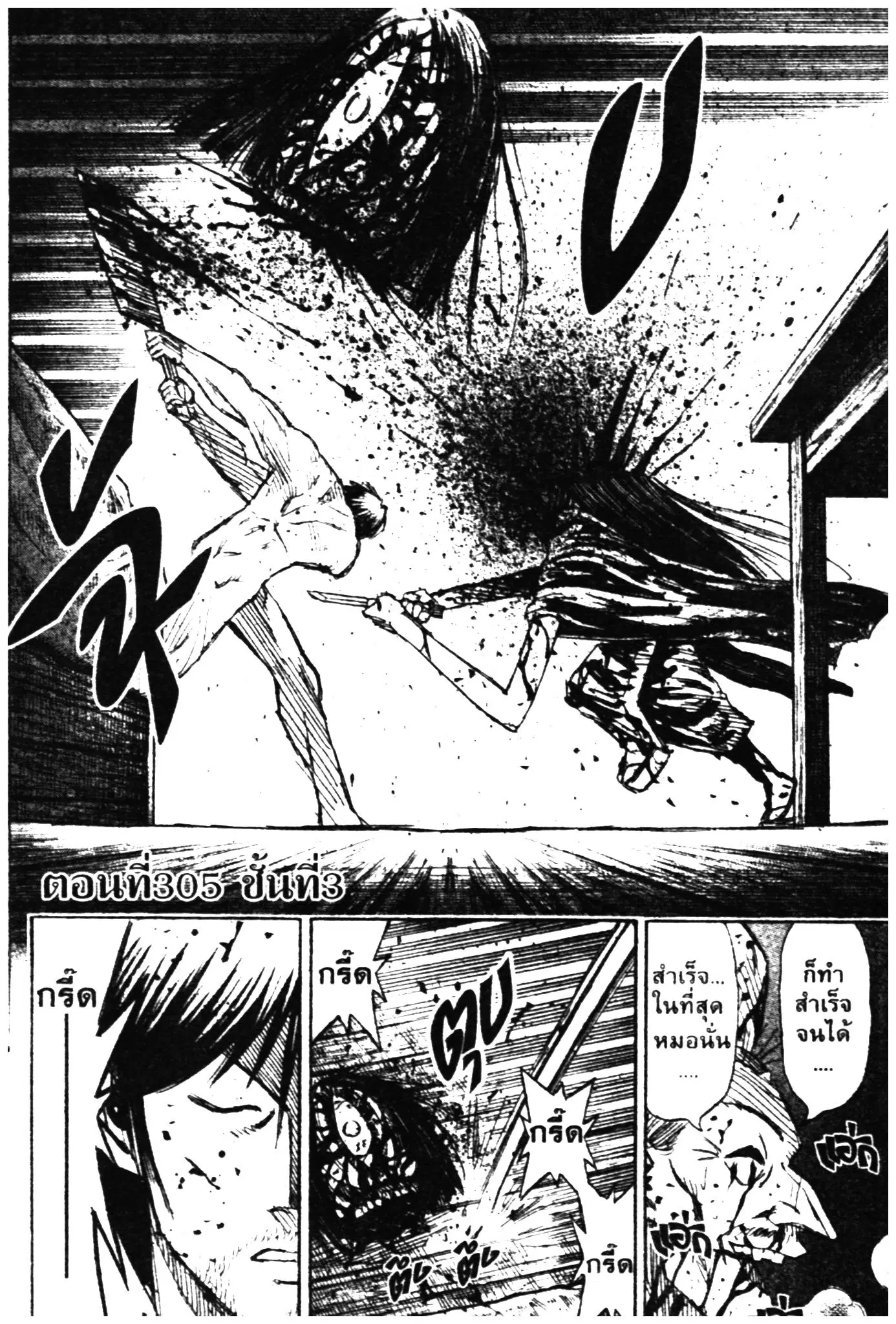 Higanjima ตอนที่ 300 — หน้า 1 จาก 20