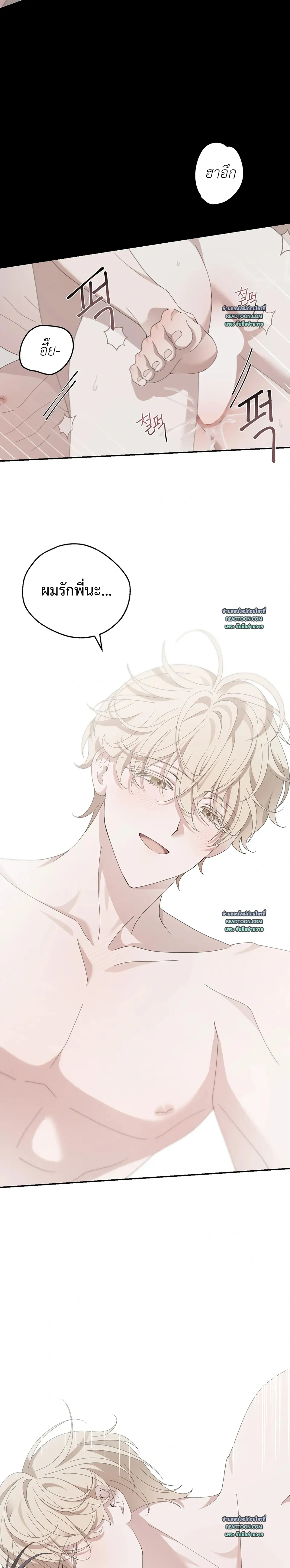 Locked on (Love) My Ex – ล็อกเป้าหมาย (รัก) ยัยแฟนเก่า ตอนที่ 2 — หน้า 18 จาก 22