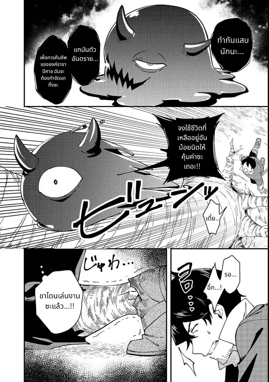 Hirotta Dorei-tachi ga Tabidatte Haya Juunen, Nazeka Ore ga Densetsu ni Natteita @COMIC ตอนที่ 4 — หน้า 24 จาก 34