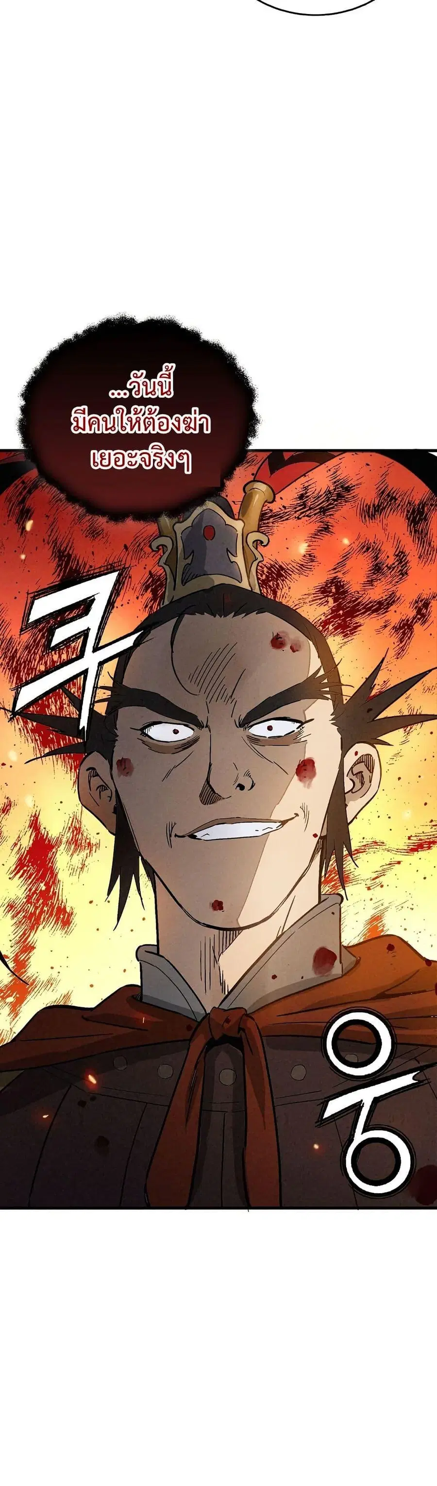 I Reincarnated as a Legendary Surgeon ตอนที่ 160 — หน้า 39 จาก 40