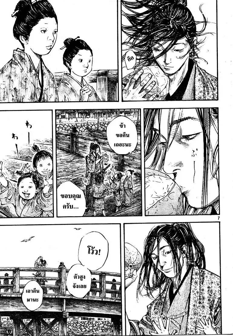 Vagabond ตอนที่ 295 — หน้า 6 จาก 16