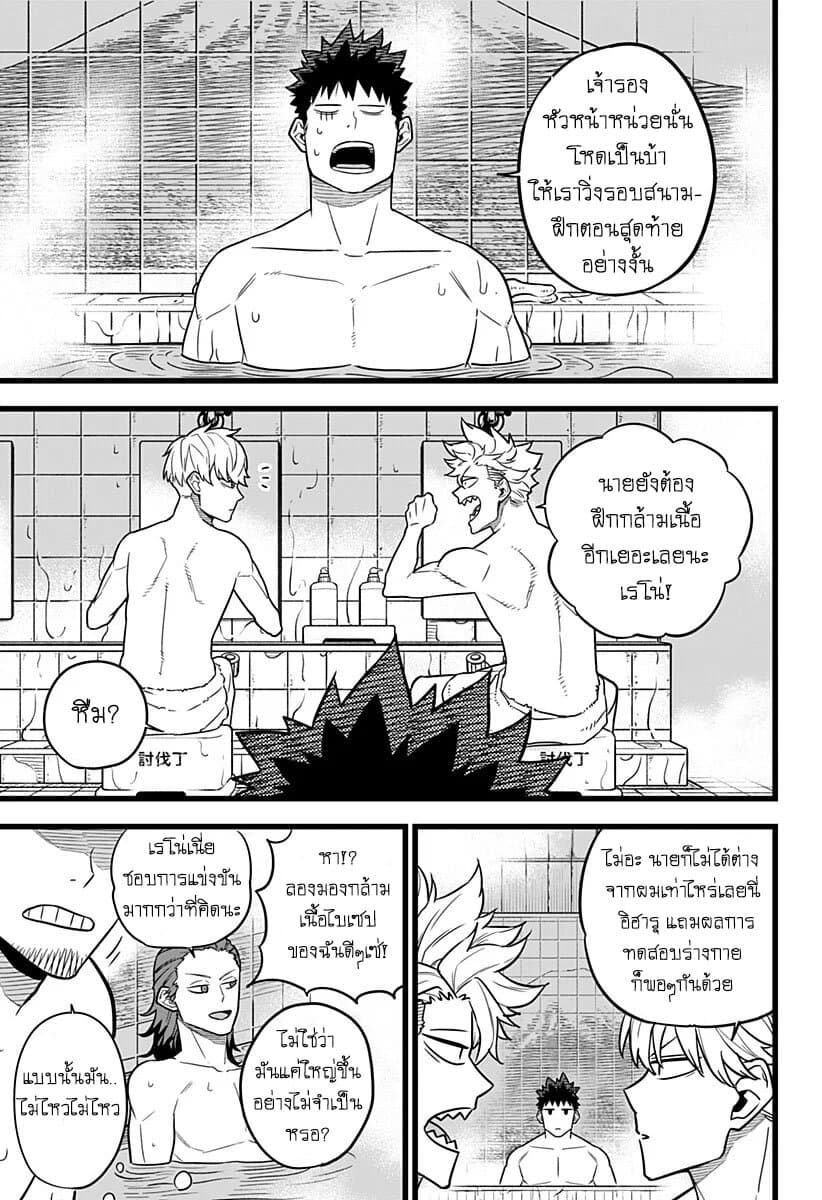 Kaiju no.8 ไคจูหมายเลข 8 ตอนที่ 11 — หน้า 7 จาก 20