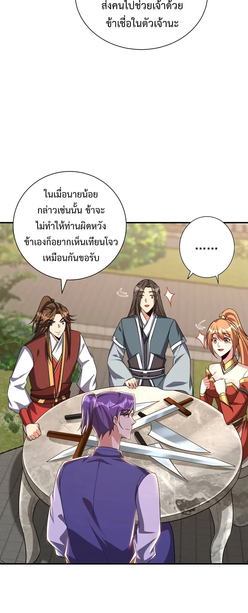 Rise of The Demon King ตอนที่ 280 — หน้า 30 จาก 32
