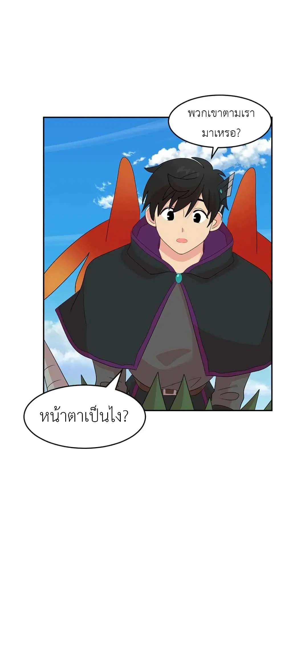 Reader ตอนที่ 202 — หน้า 16 จาก 41