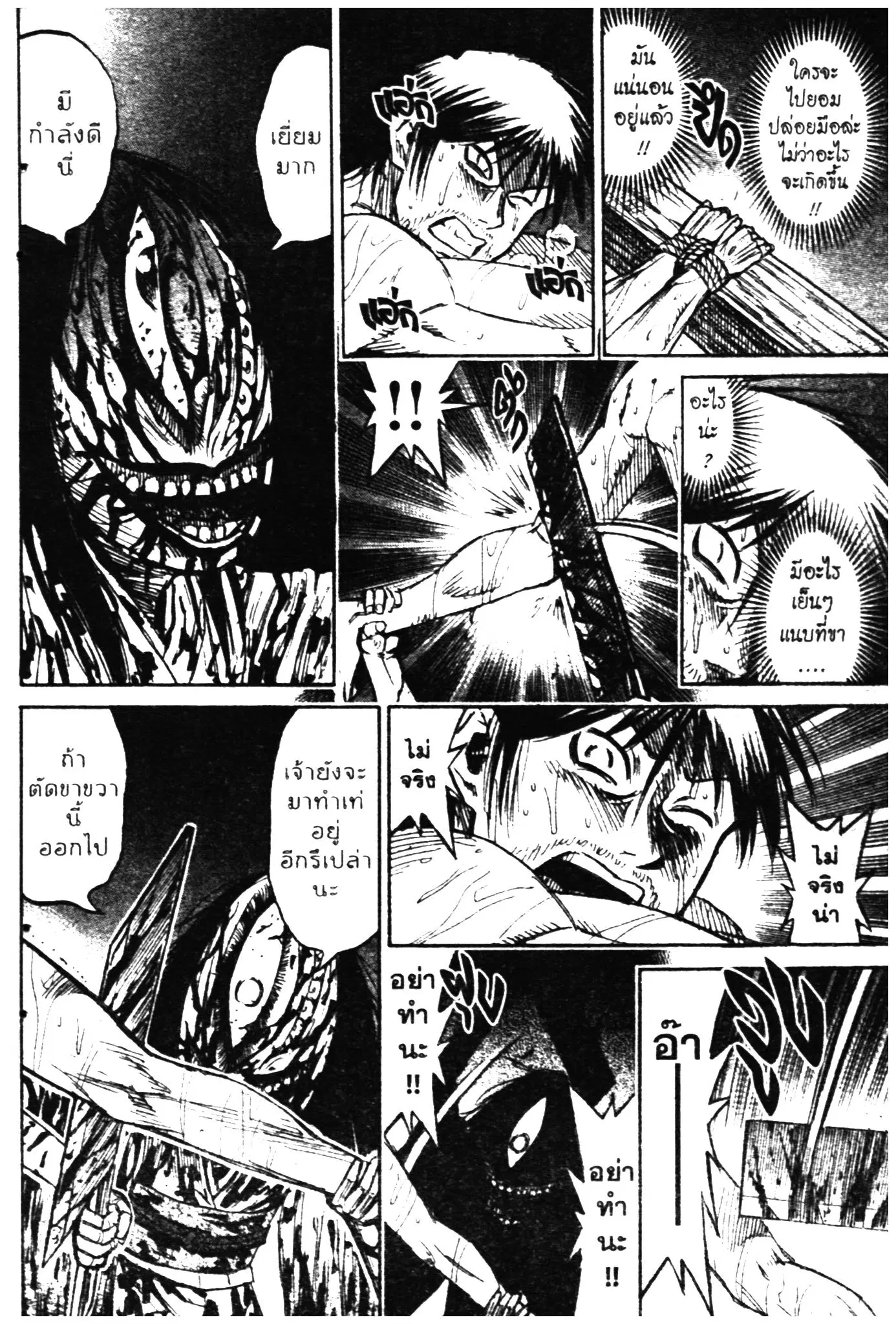 Higanjima ตอนที่ 294 — หน้า 12 จาก 20