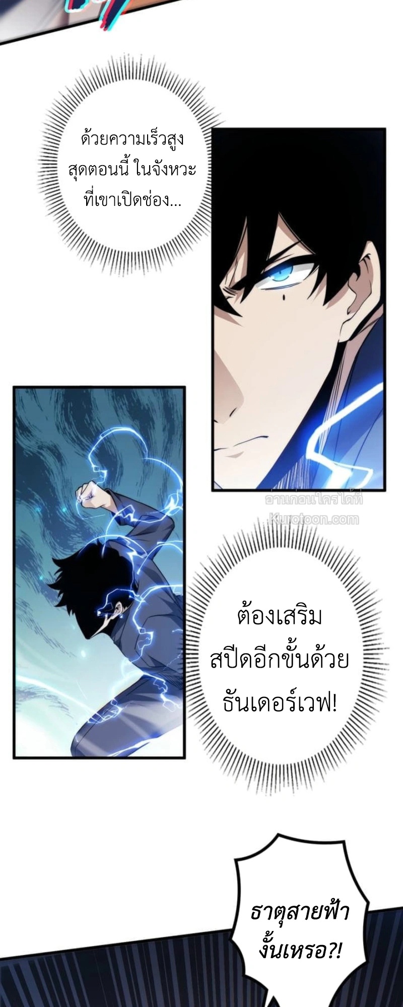 Absolute Domination at Level 0 Using My Analysis Skill เลเวล 0 ที่แกร่งที่สุด – ไร้พ่ายด้วยสกิลการวิเคราะห์ ตอนที่ 4 — หน้า 69 จาก 98