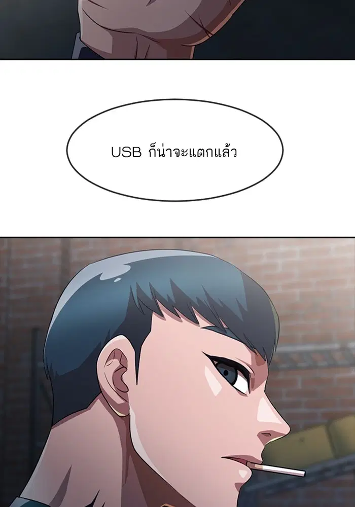 Random Chat ตอนที่ 271 — หน้า 143 จาก 170