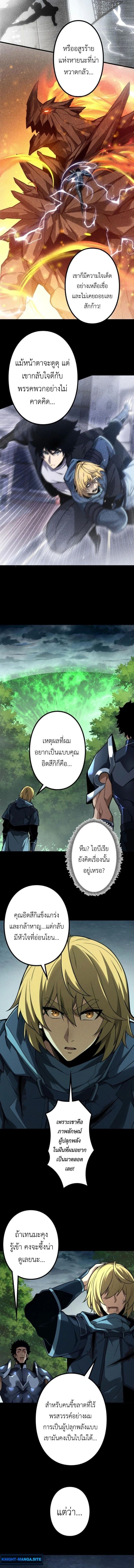 Absolute Domination at Level 0 Using My Analysis Skill เลเวล 0 ที่แกร่งที่สุด – ไร้พ่ายด้วยสกิลการวิเคราะห์ ตอนที่ 31 — หน้า 10 จาก 12