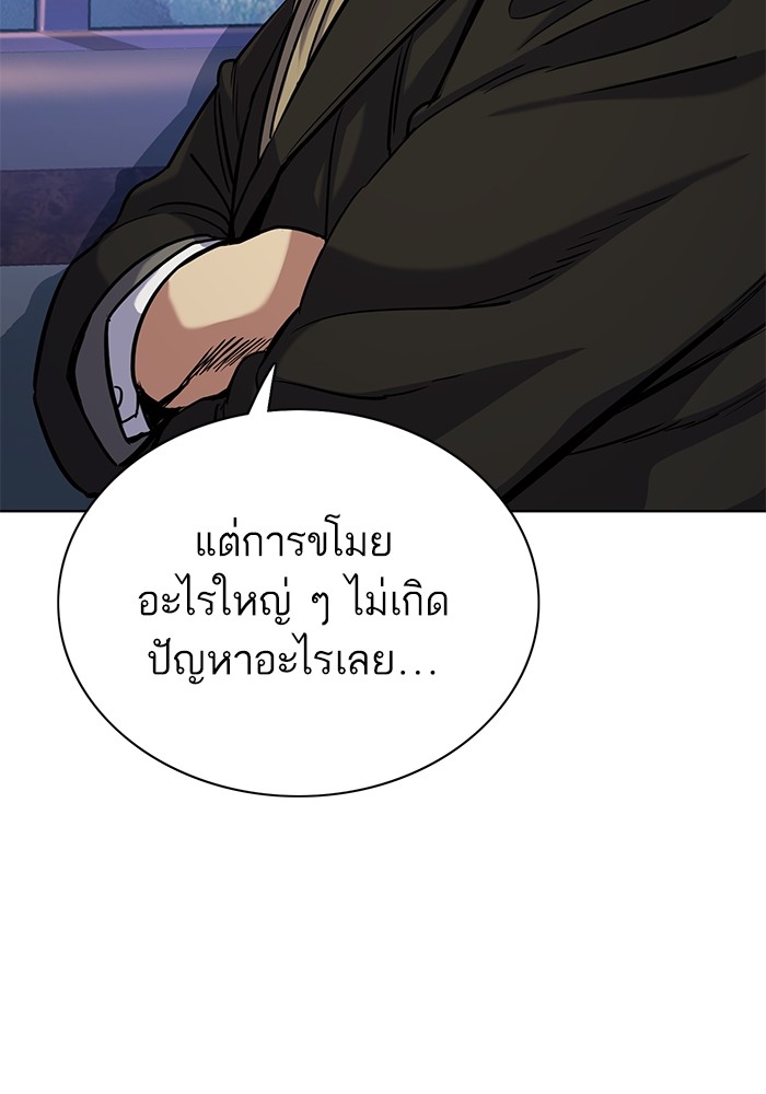 The Chaebeol’s Youngest Son (Reborn Rich) ตอนที่ 67 — หน้า 91 จาก 131