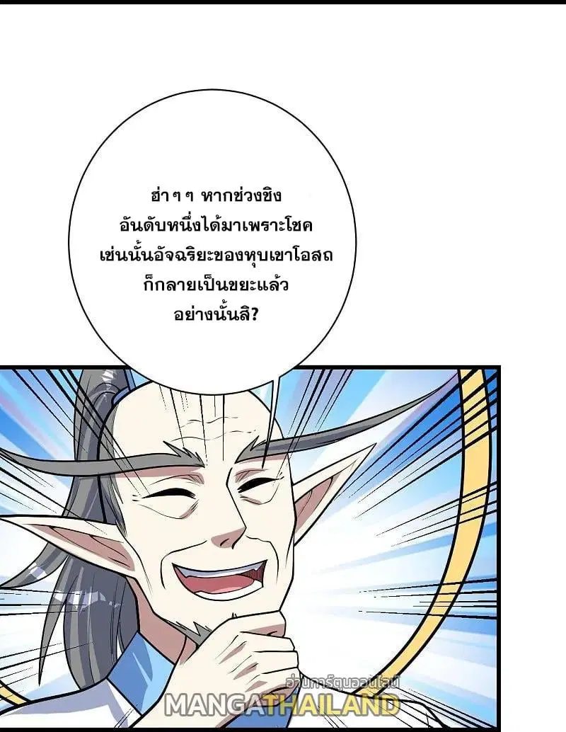 Matchless Emperor ตอนที่ 341 — หน้า 25 จาก 31