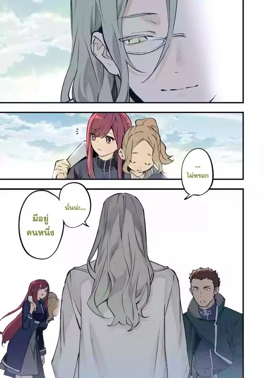 Maryoku Zero no Saikyou Kenja: Mahou Riron o Kiwametara, Sekai Saikyou ni Natteita ตอนที่ 1 — หน้า 5 จาก 72