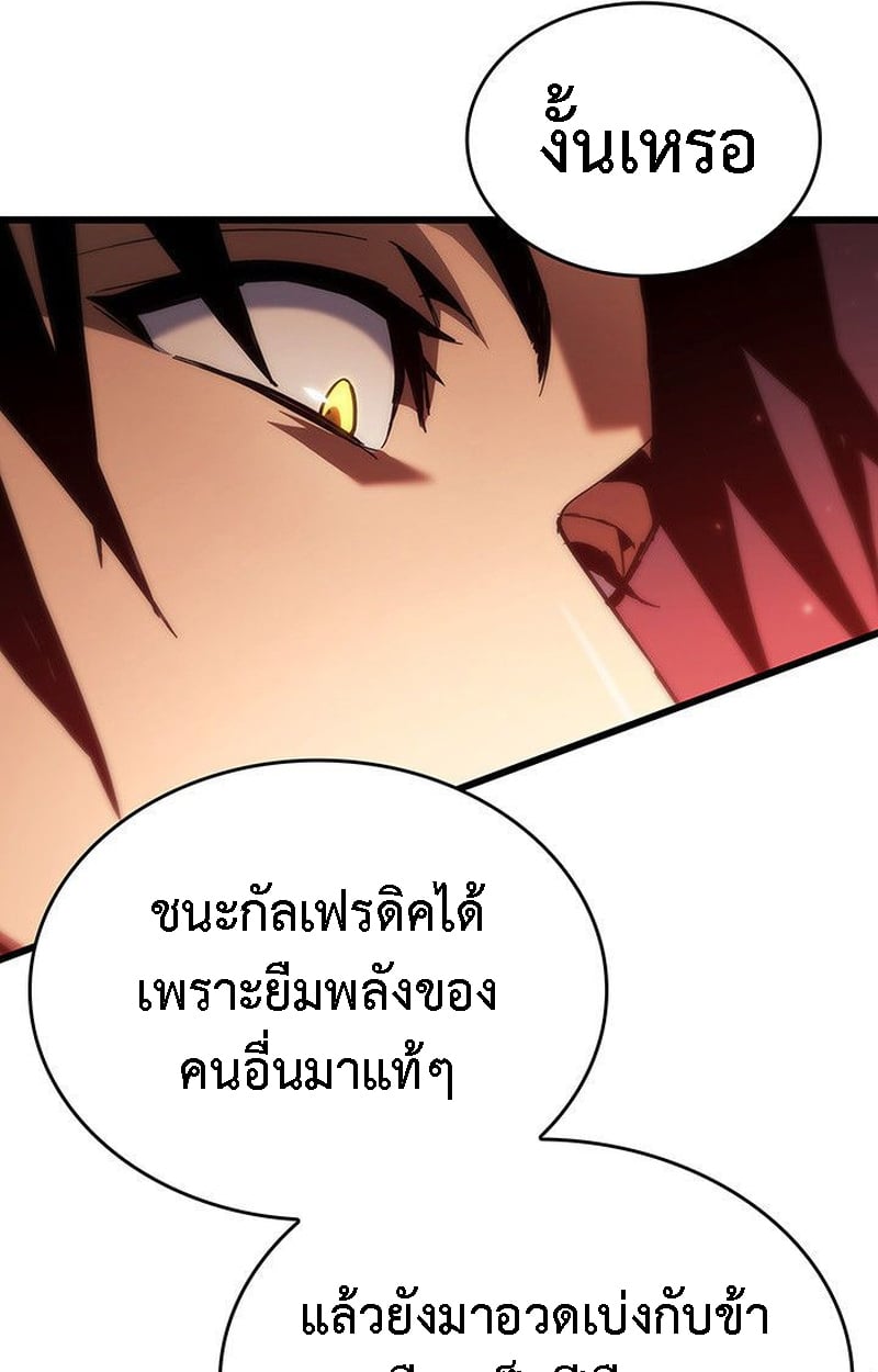 Crimson Reset ชีวิตครั้งที่สองของราชันรัตติกาล หลังจากหลบหนีมาครึ่งปี แวมไพร์ยูจีนก็ถูกสังหารในที่สุด ตอนที่ 20 — หน้า 24 จาก 190