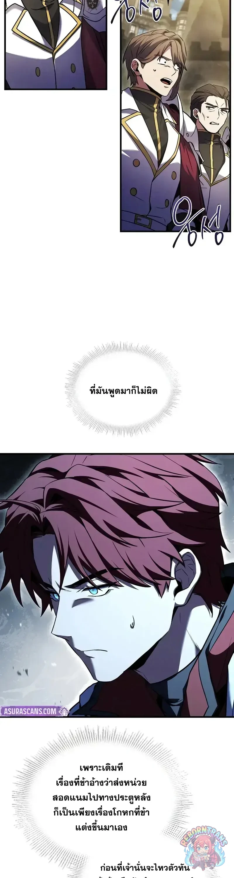 Return of The Unrivaled Spear Knight ตอนที่ 185 — หน้า 13 จาก 59