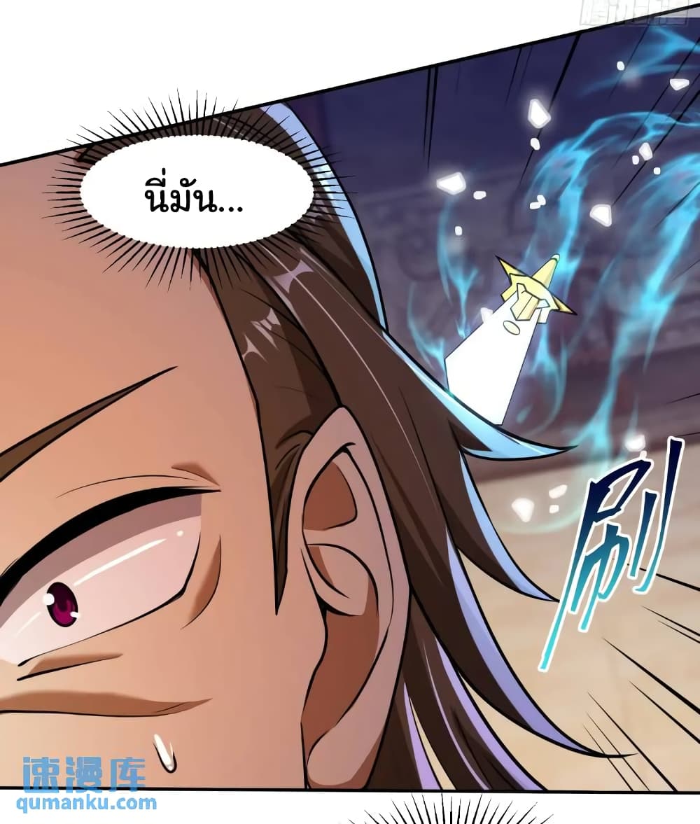 When The System Opens After The Age Of 100 ตอนที่ 15 — หน้า 13 จาก 47