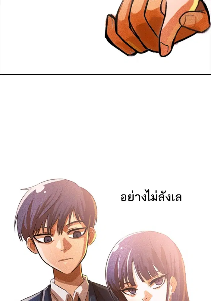 Random Chat ตอนที่ 312 — หน้า 38 จาก 157