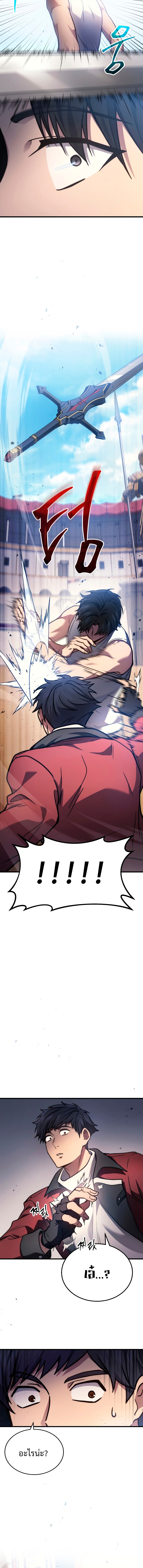 The Martial God Who Regressed Back to Level 2 ตอนที่ 3 — หน้า 14 จาก 25