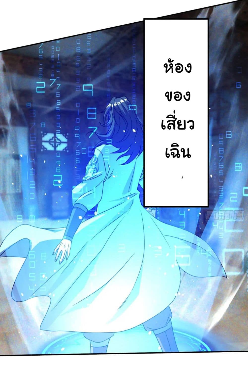 When The System Opens After The Age Of 100 ตอนที่ 21 — หน้า 9 จาก 43