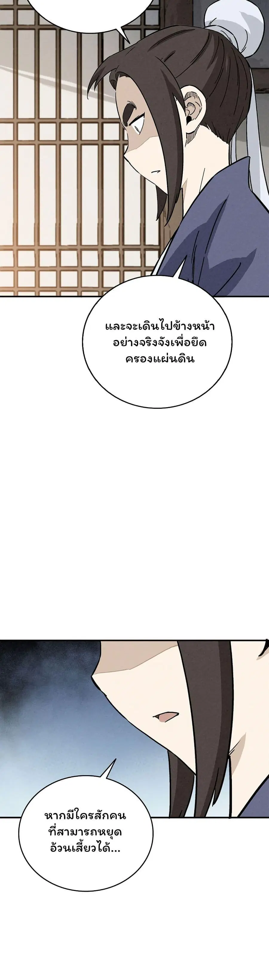 I Reincarnated as a Legendary Surgeon ตอนที่ 145 — หน้า 18 จาก 40