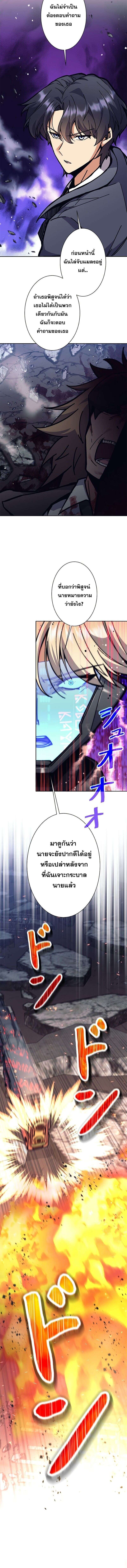 I’m an Ex-class Hunter ผมคือฮันเตอร์คลาส EX ตอนที่ 40 — หน้า 2 จาก 14