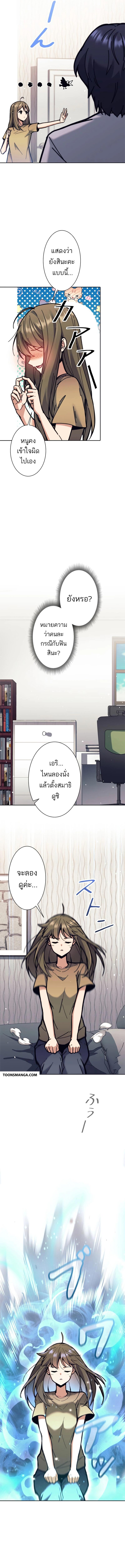 I’m an Ex-class Hunter ผมคือฮันเตอร์คลาส EX ตอนที่ 33 — หน้า 3 จาก 18