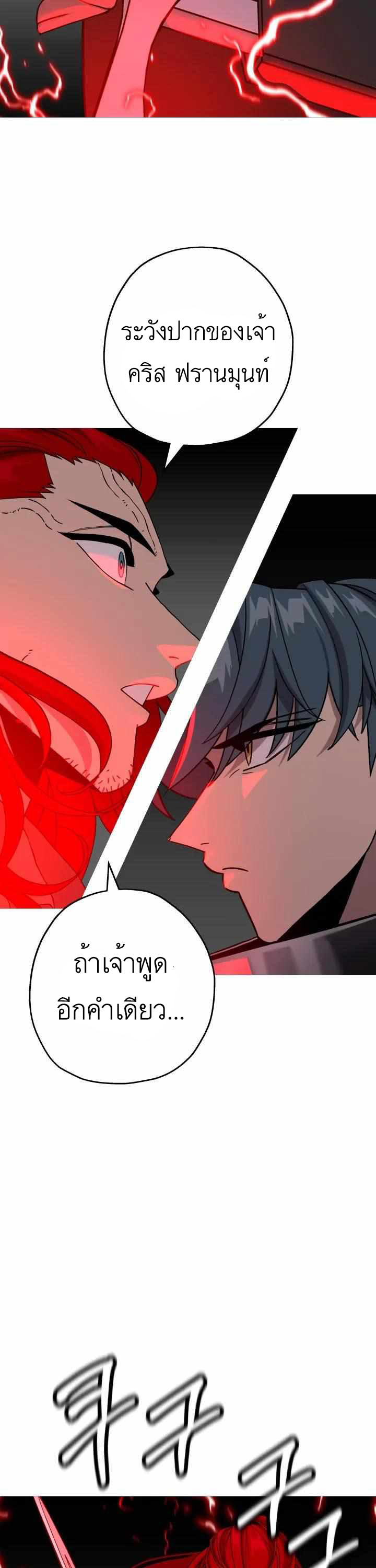 The Story of a Low-Rank จากเบี้ยสู่ราชัน ตอนที่ 83 — หน้า 44 จาก 47