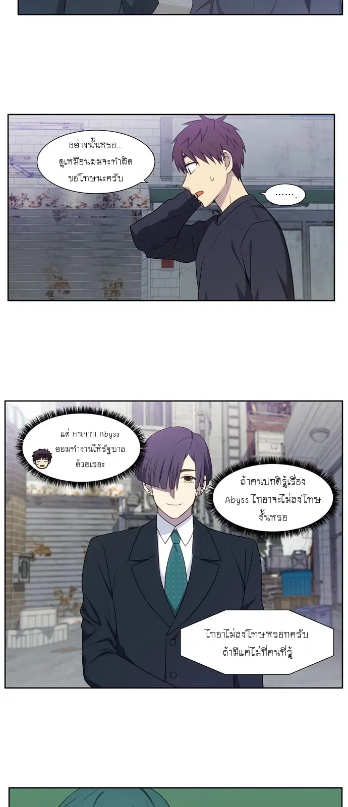 The Gamer ตอนที่ 424 — หน้า 14 จาก 20