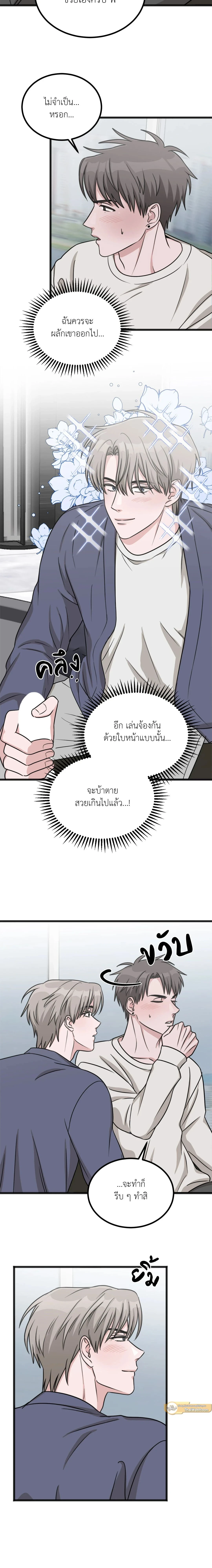 Don’t Get Us Wrong – มันเป็นเรื่องเข้าใจผิดครับ ตอนที่ 2 — หน้า 9 จาก 21