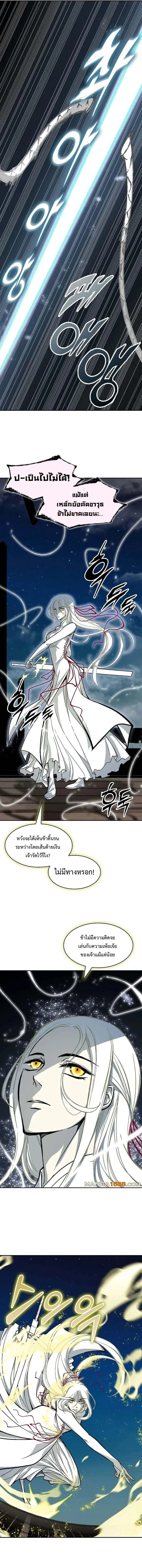 Memoir of the God of War ตอนที่ 198 — หน้า 13 จาก 15