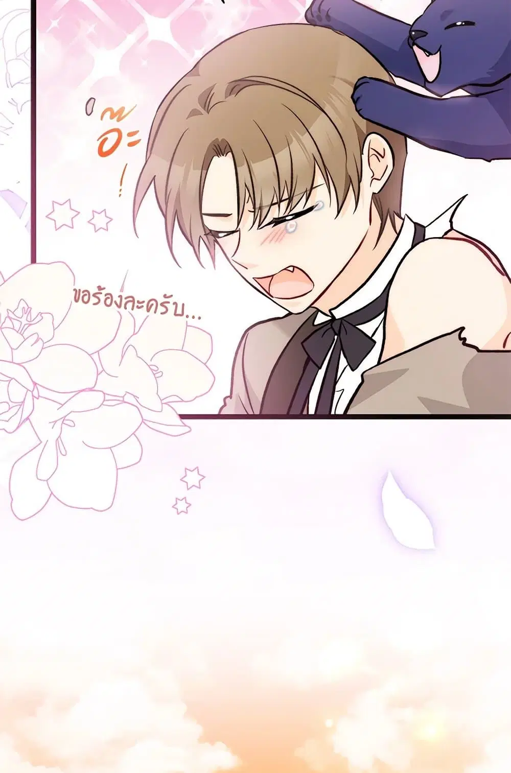 The Symbiotic Relationship Between a Panther and a Rabbit ตอนที่ 146 — หน้า 56 จาก 80