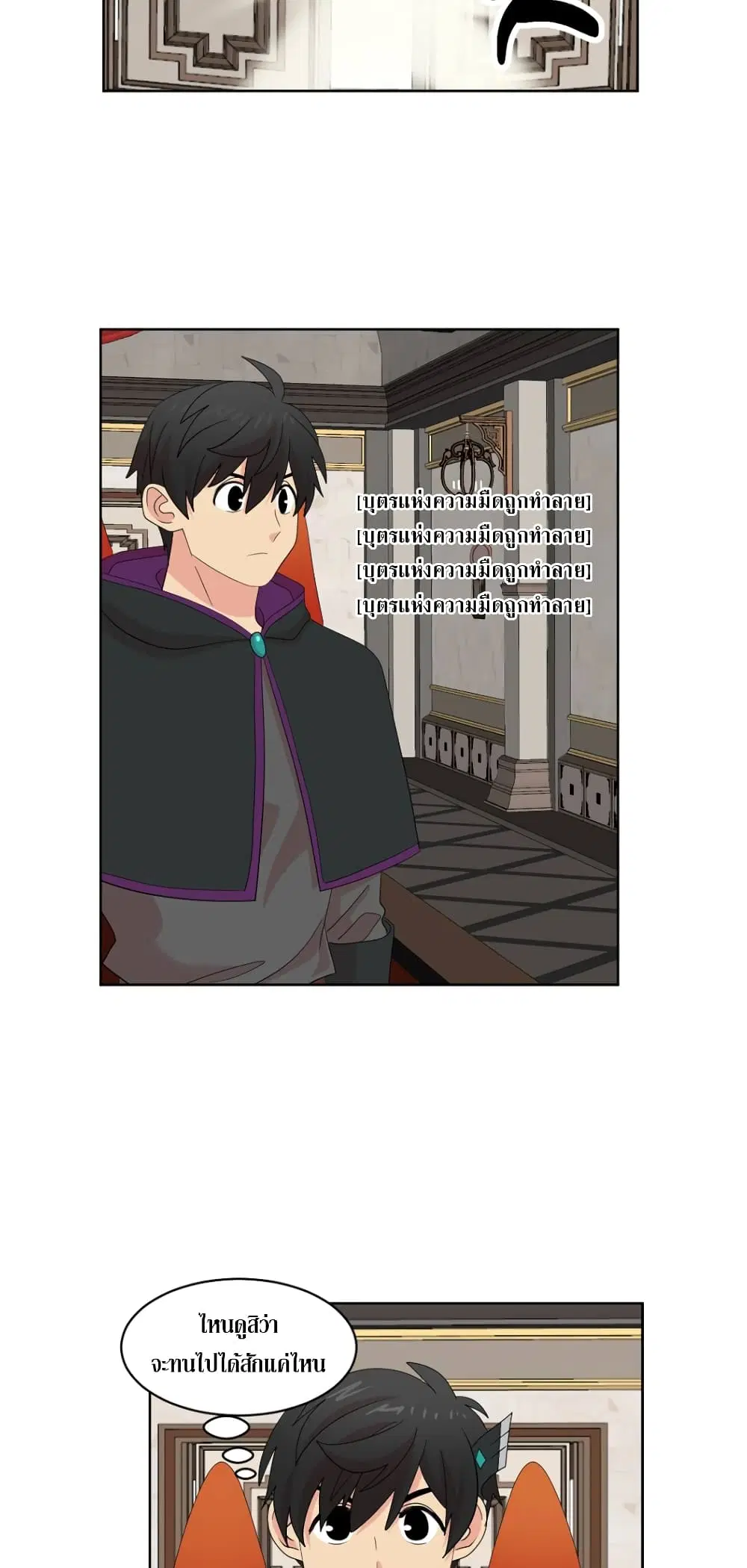 Reader ตอนที่ 194 — หน้า 6 จาก 34