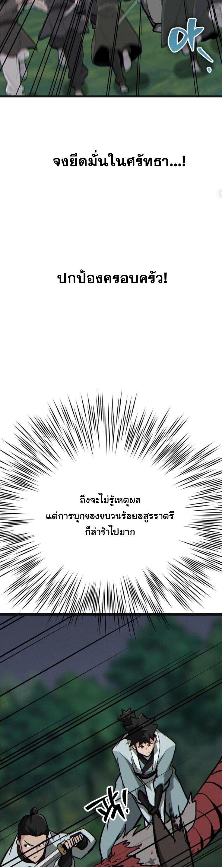 Initializing the Sect System ปฐมบทแห่งระบบสำนัก ตอนที่ 16 — หน้า 46 จาก 95