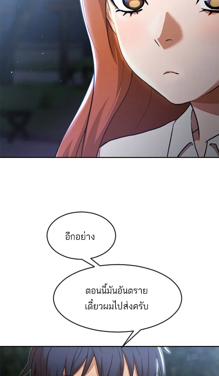 Random Chat ตอนที่ 254 — หน้า 82 จาก 98