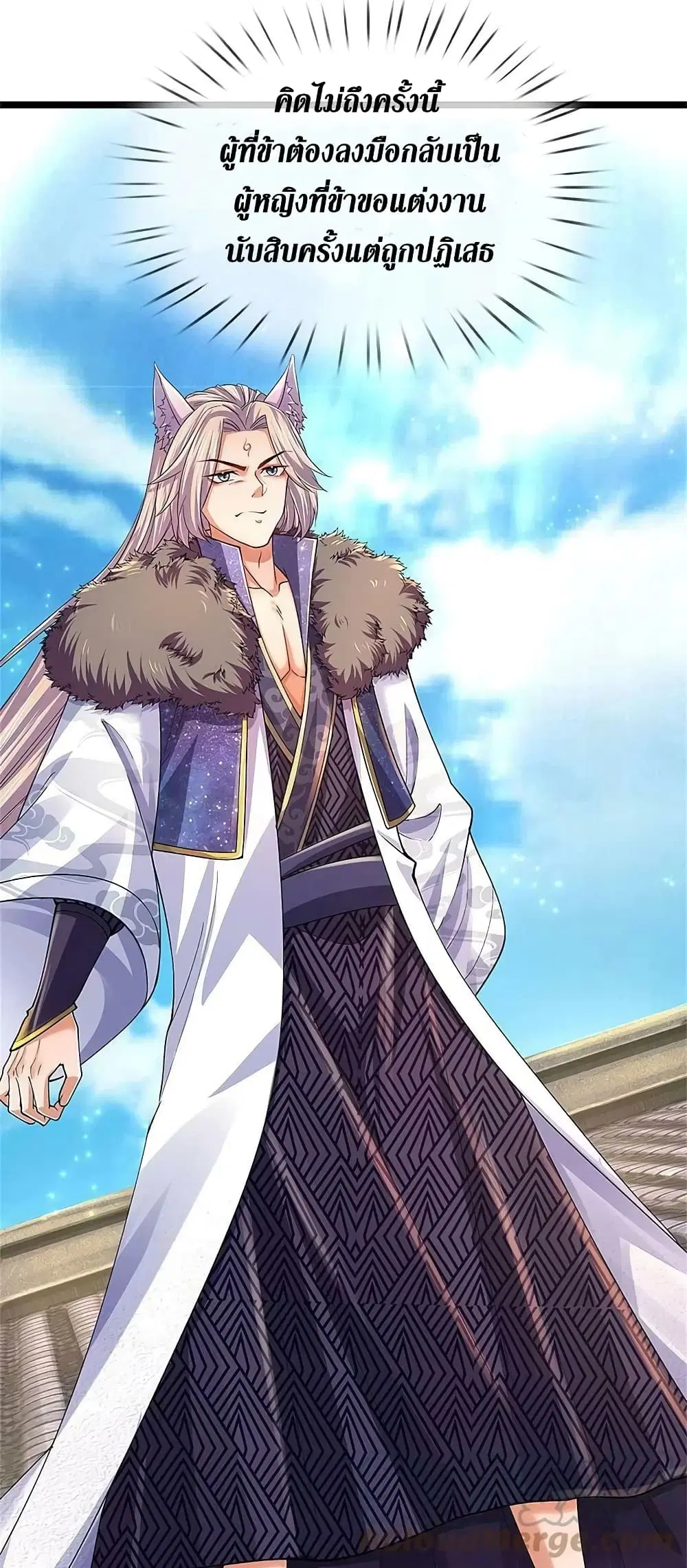 Sky Sword God ตอนที่ 596.2 — หน้า 7 จาก 21