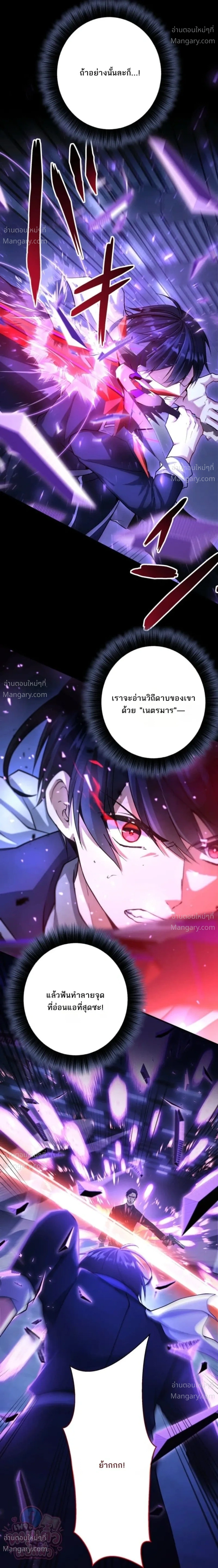 The Ultimate Enchanter: Rising from the Weakest After Making a Contract with a Goddess – โคตรนักเสริมพลัง: จากจุดต่ำสุดสู่จุดสูงสุดด้วยสัญญาเทพธิดา ตอนที่ 8 — หน้า 9 จาก 34