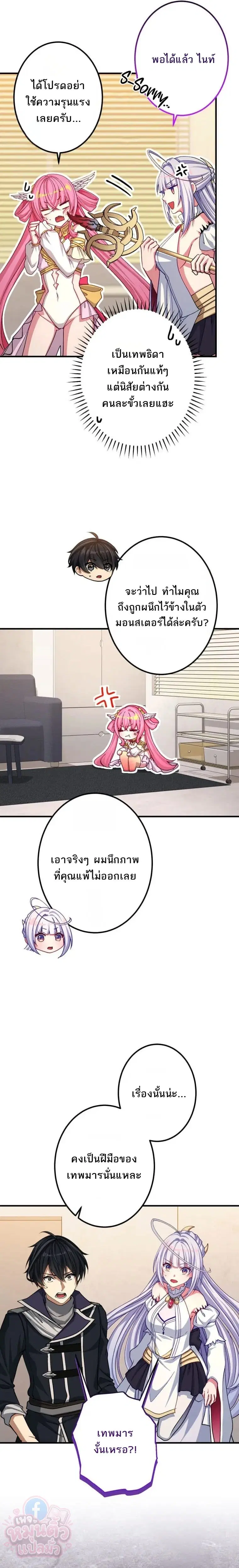 The Ultimate Enchanter: Rising from the Weakest After Making a Contract with a Goddess – โคตรนักเสริมพลัง: จากจุดต่ำสุดสู่จุดสูงสุดด้วยสัญญาเทพธิดา ตอนที่ 12 — หน้า 25 จาก 30