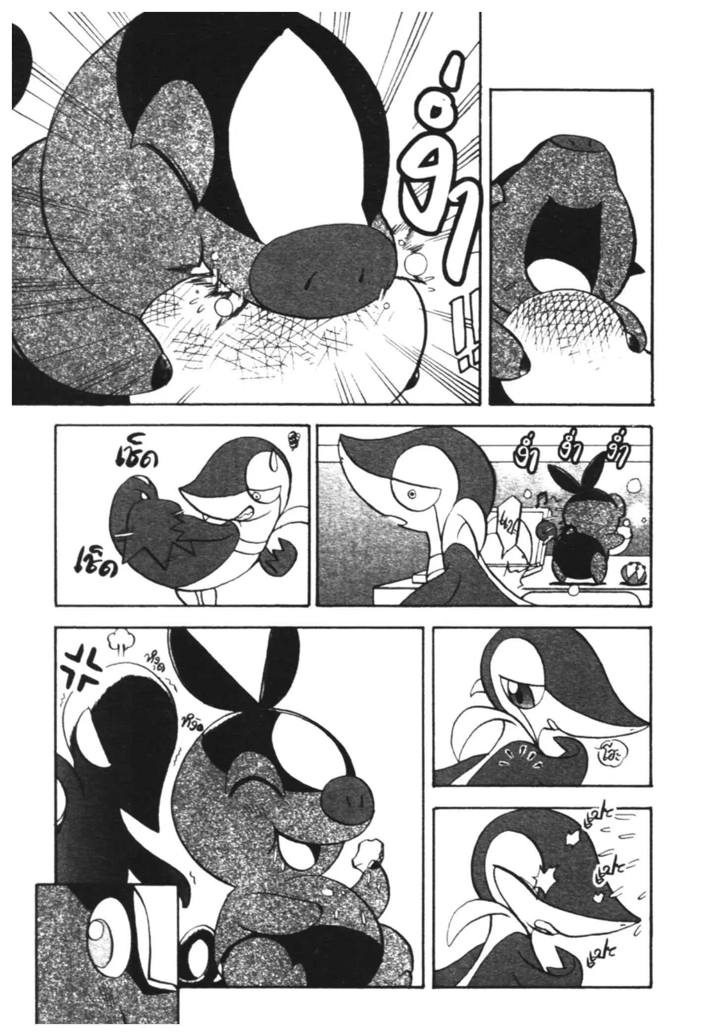 Pokémon ตอนที่ 461 — หน้า 6 จาก 11