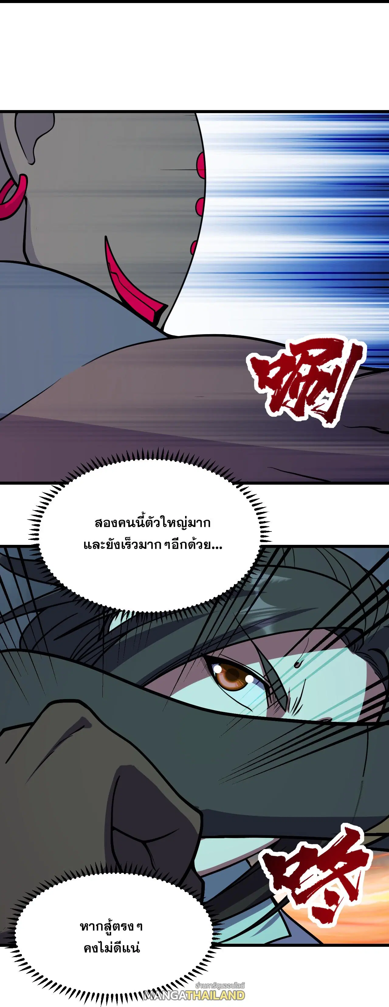 Matchless Emperor ตอนที่ 386 — หน้า 3 จาก 30